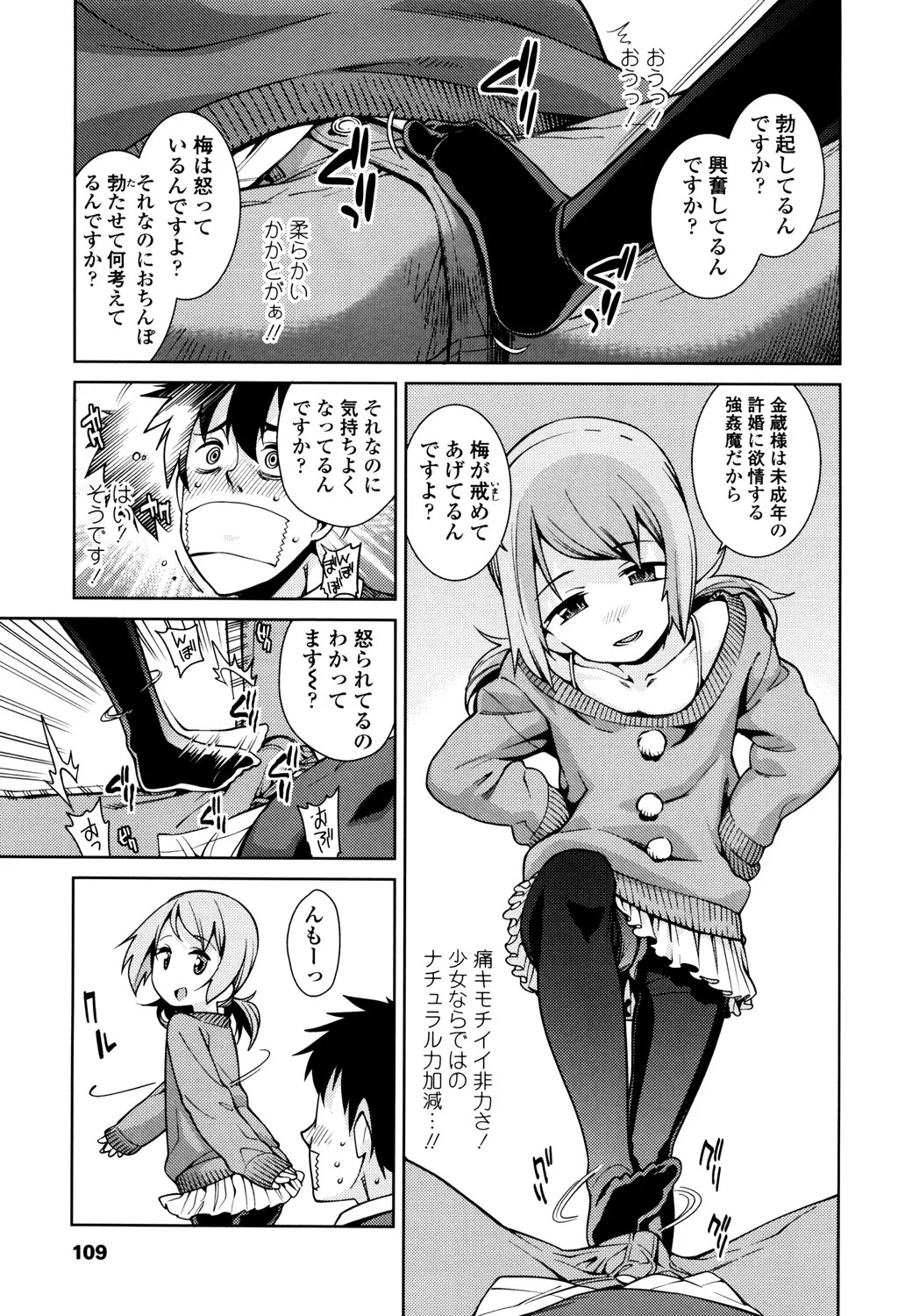 Page 109