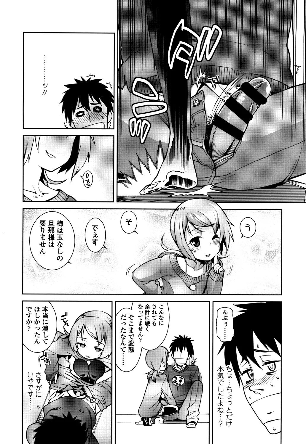Page 112