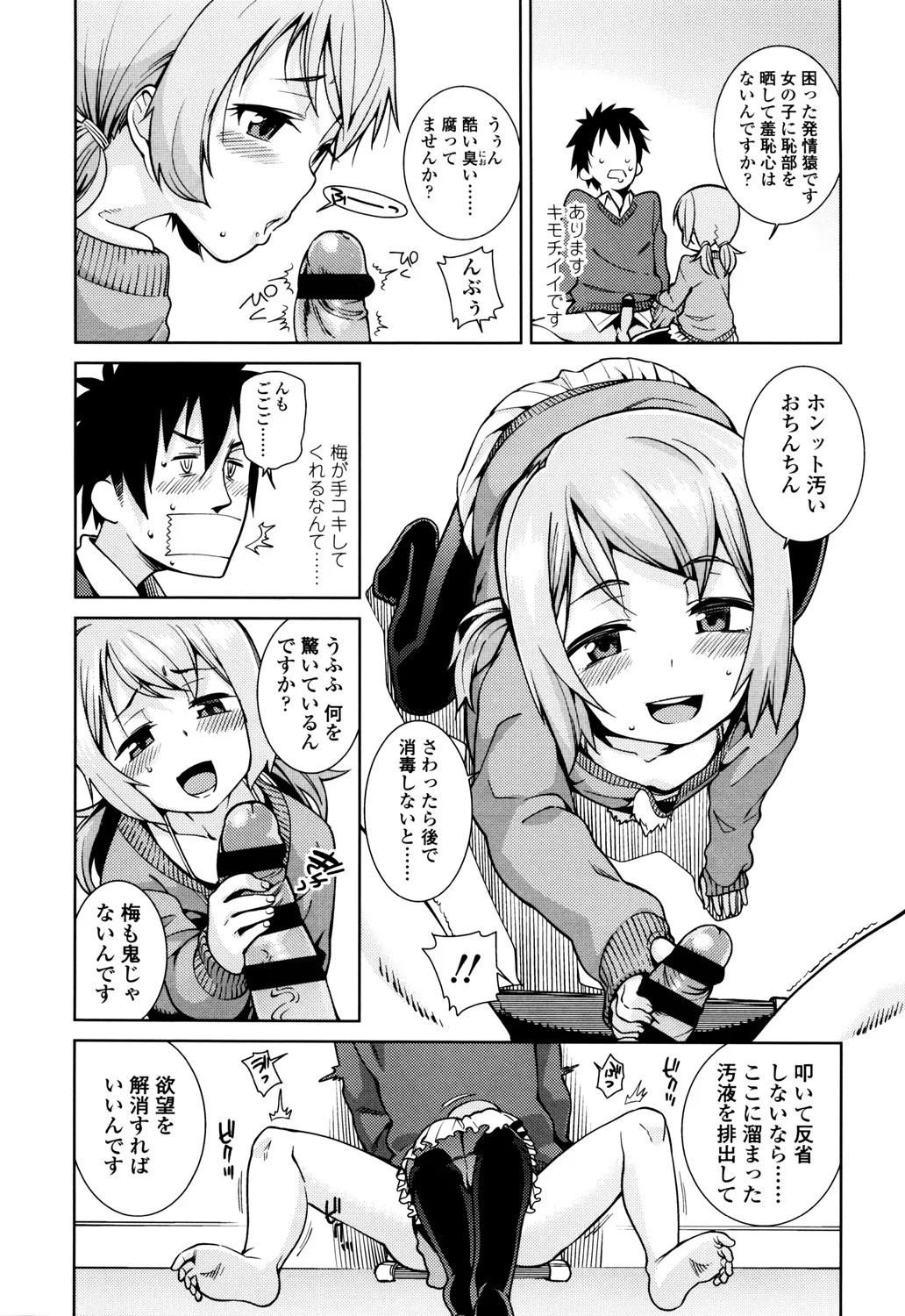 Page 113
