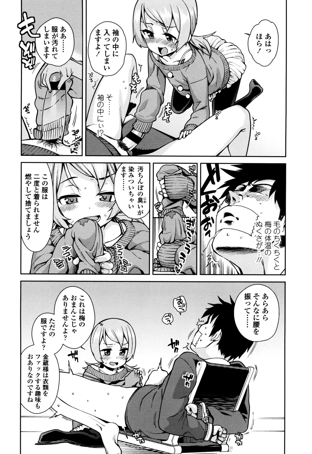 Page 114