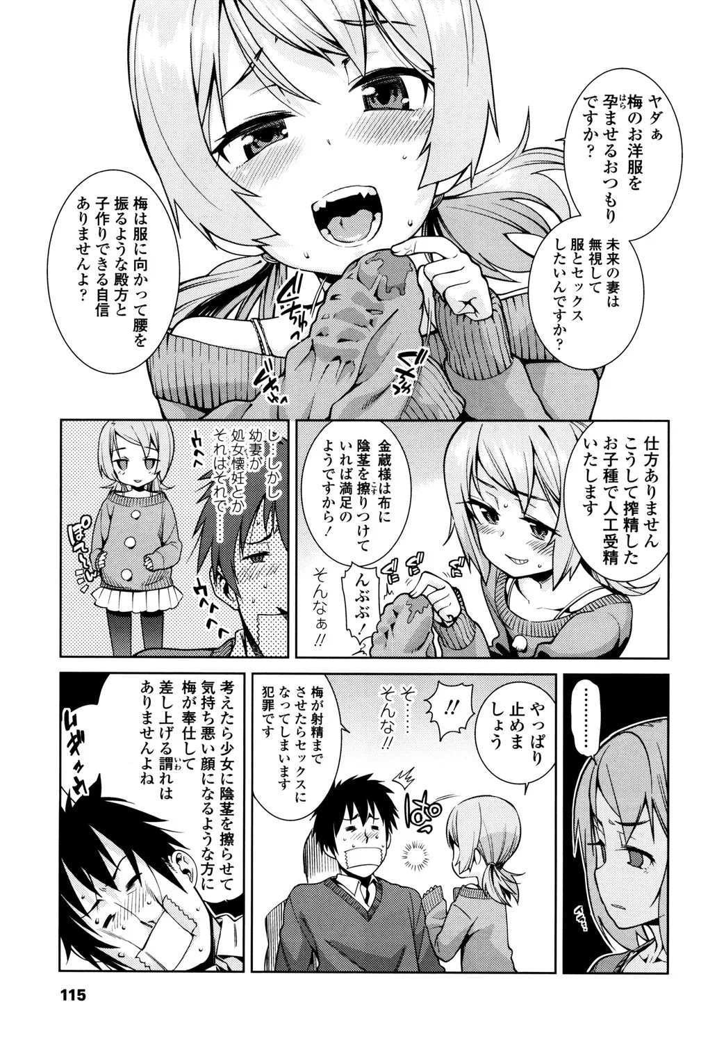 Page 115