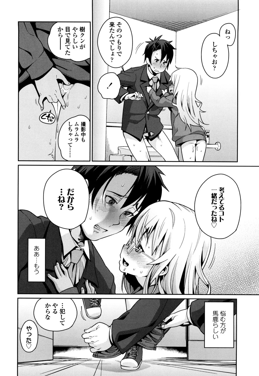 Page 132