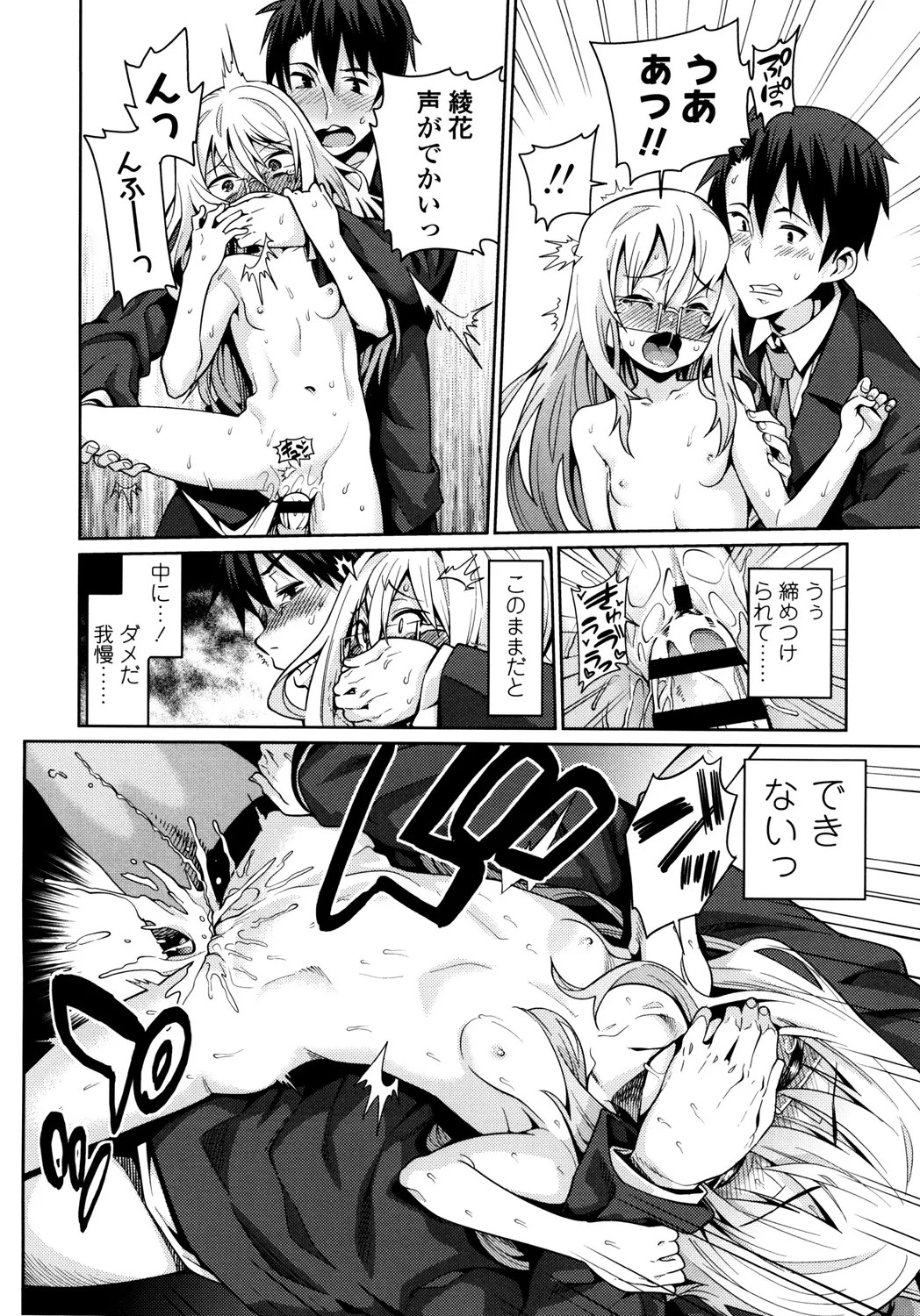 Page 138