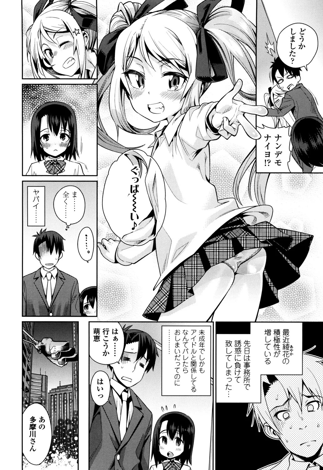 Page 142