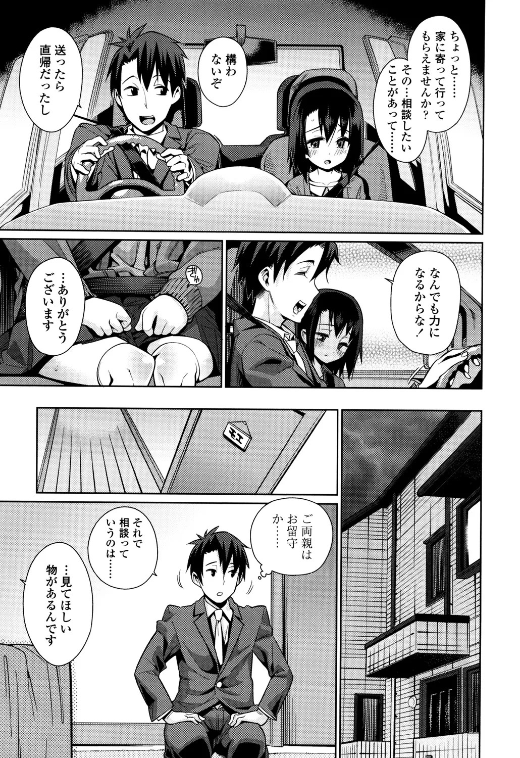 Page 143