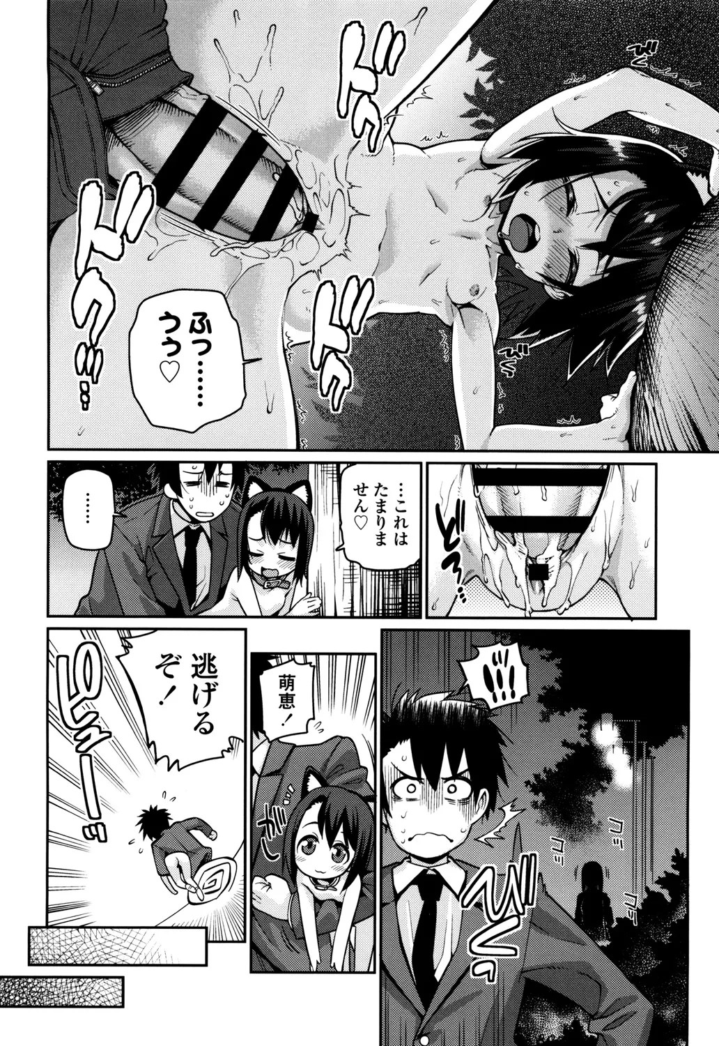 Page 164