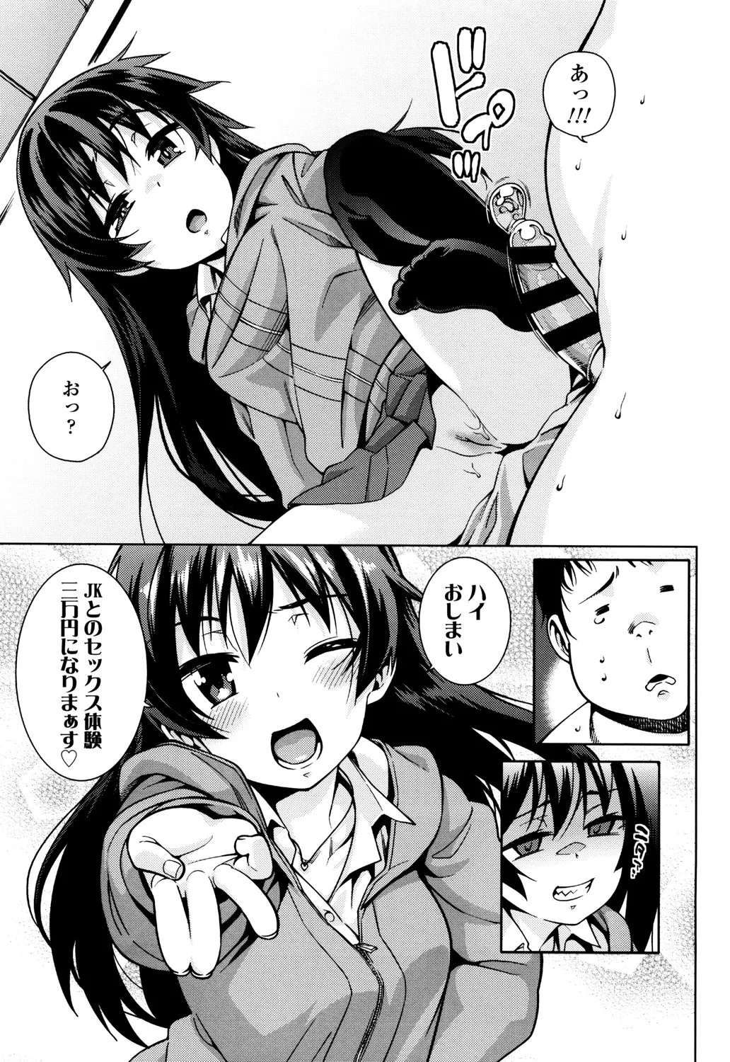 Page 179