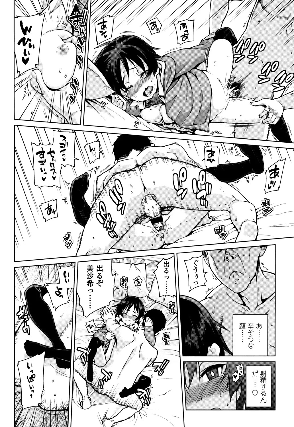 Page 194