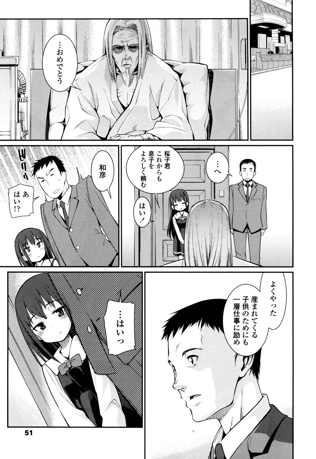 Page 51