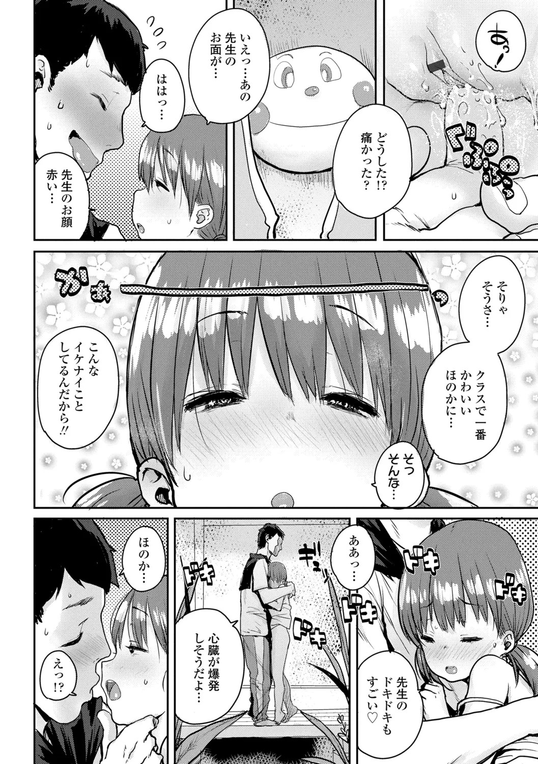 Page 140