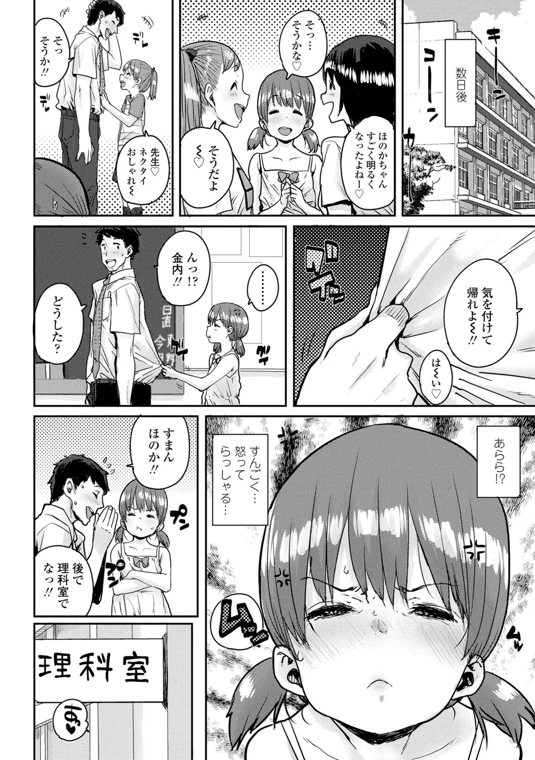 Page 146