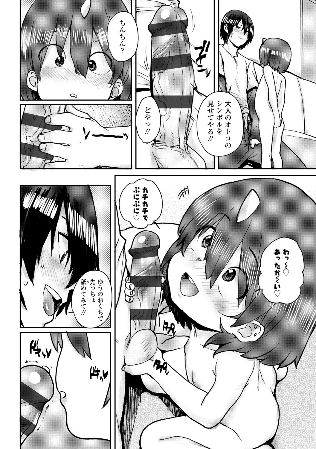 Page 88