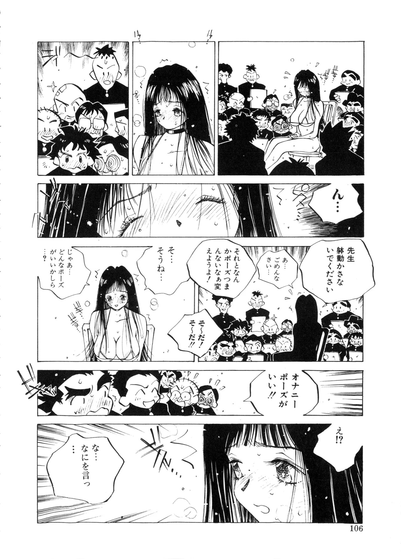 Page 106