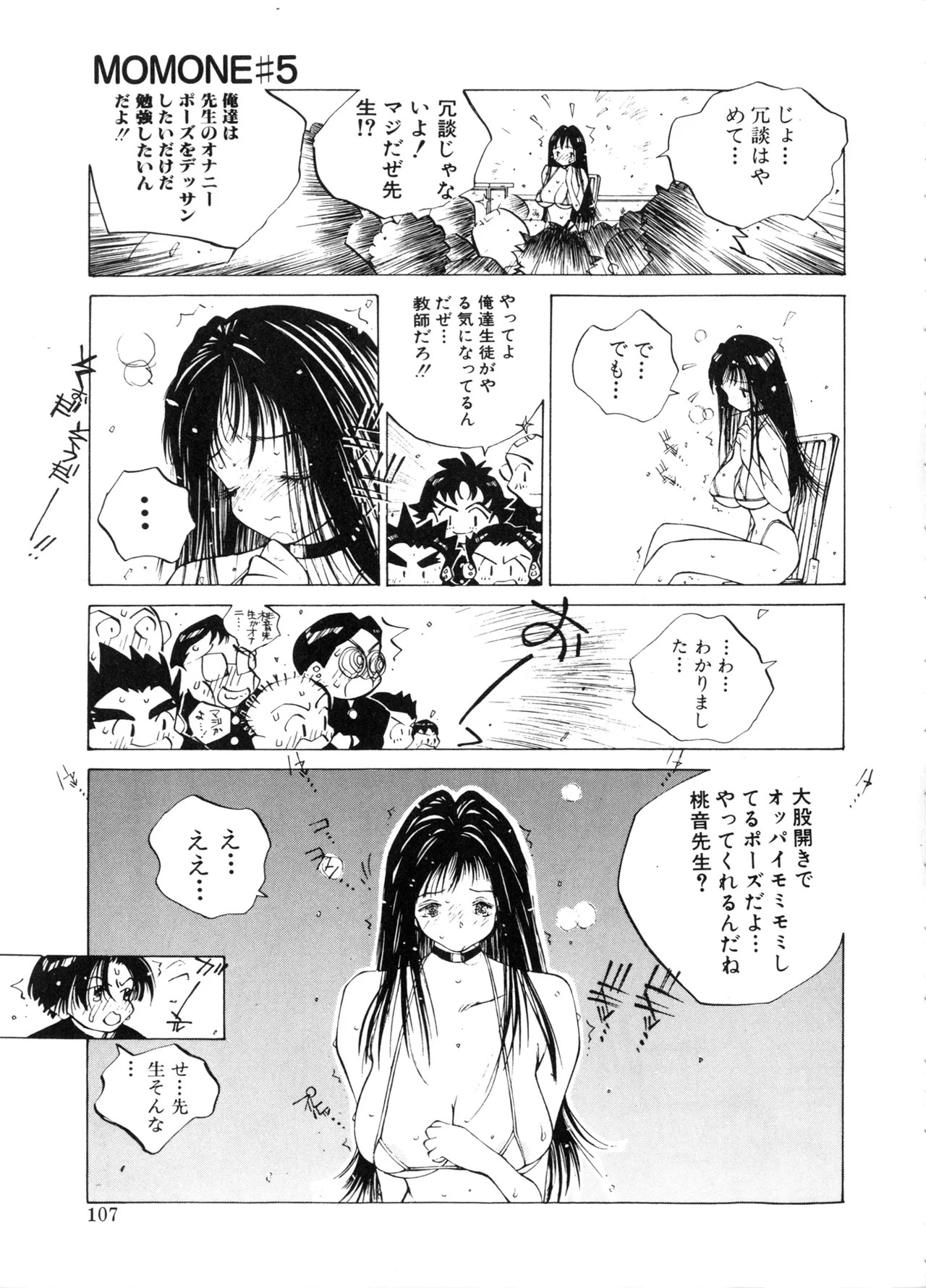 Page 107