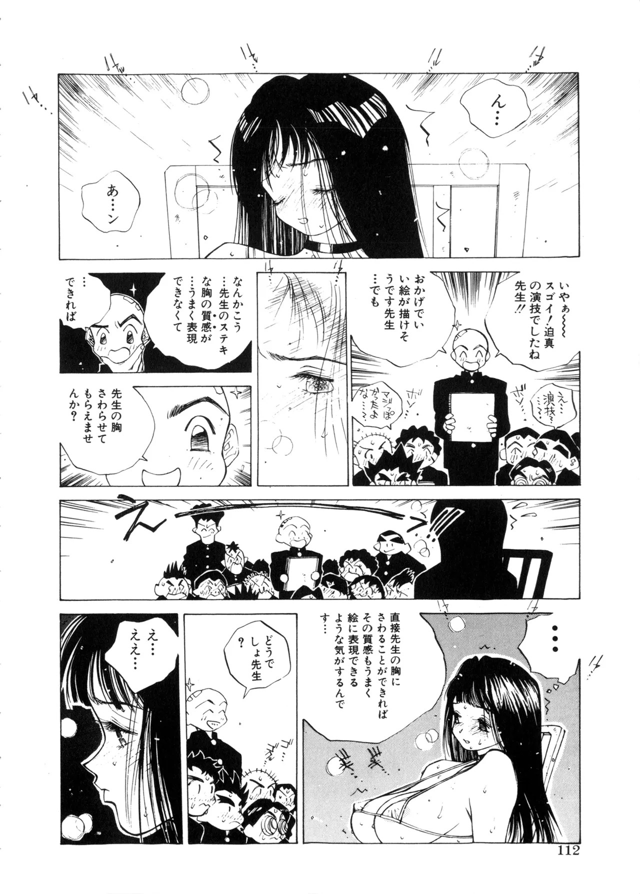 Page 112