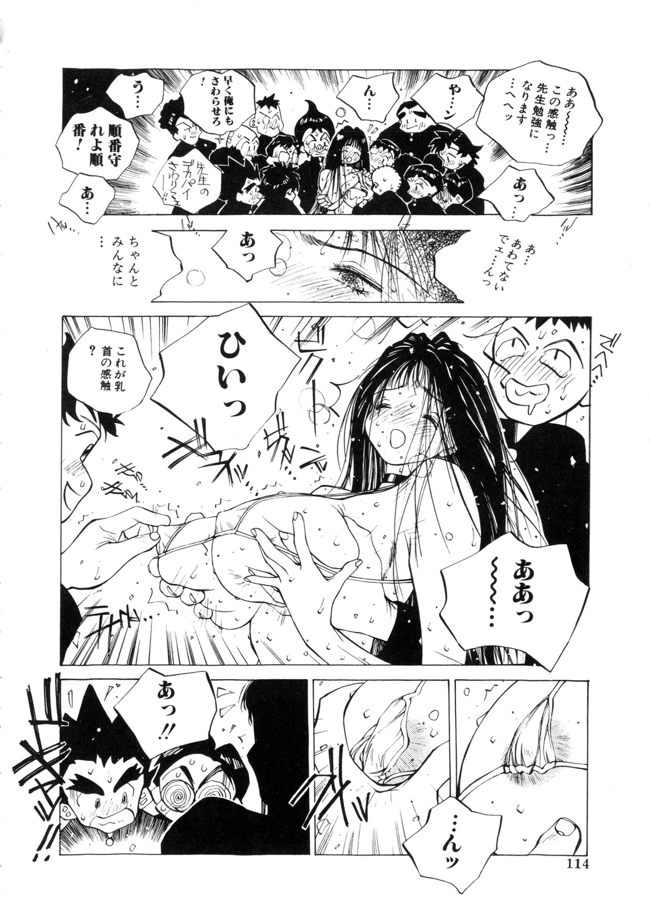Page 114