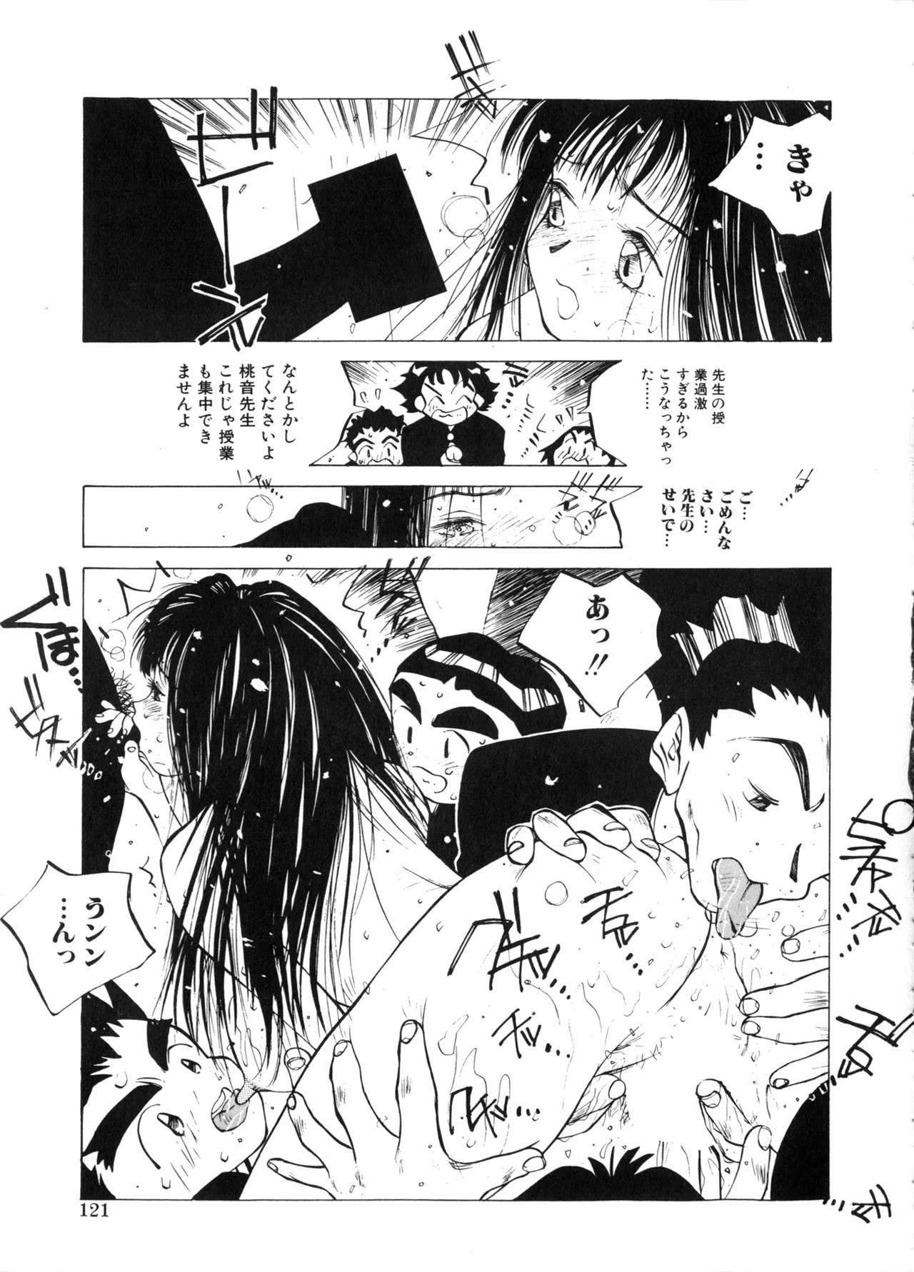 Page 121