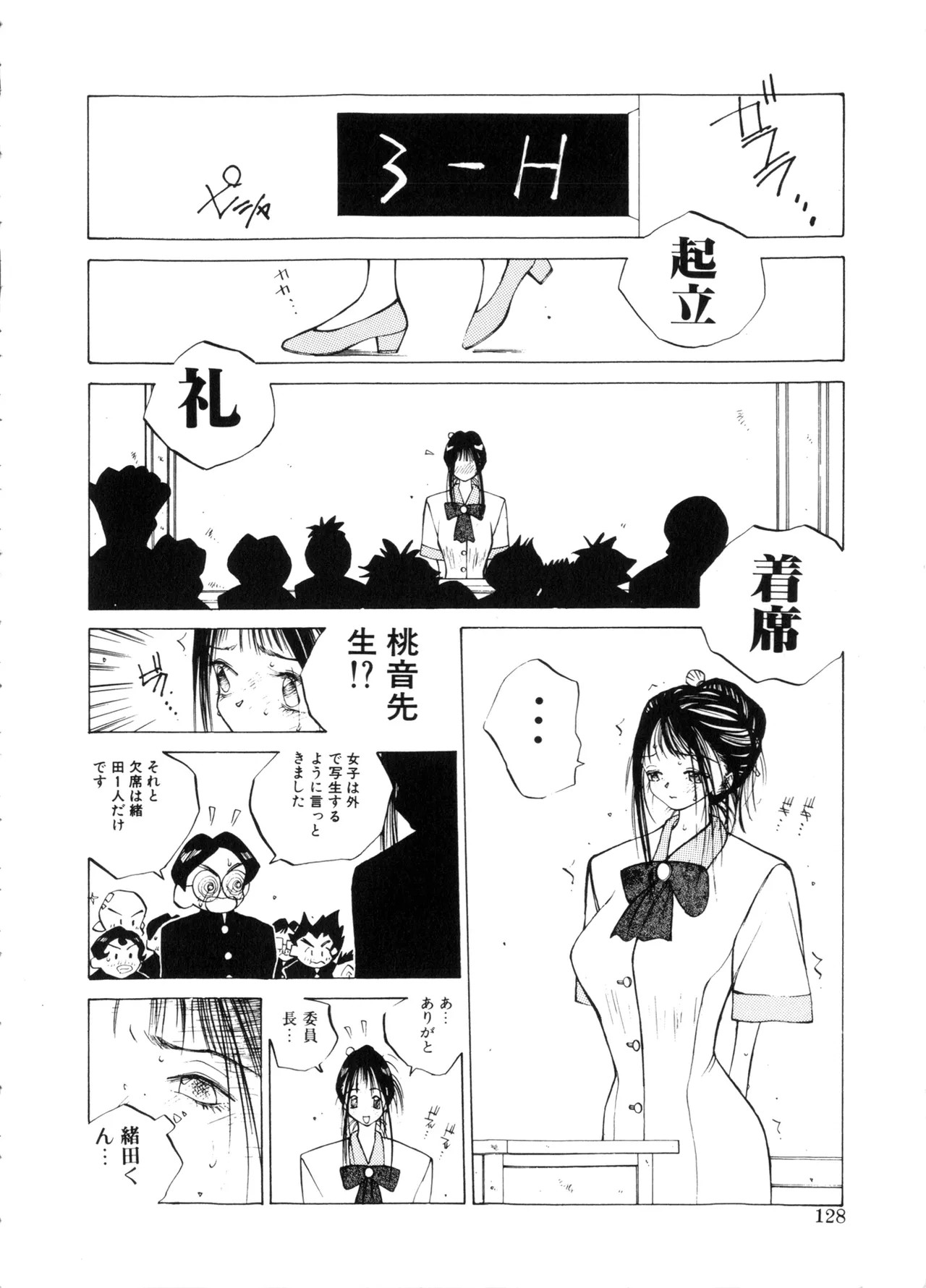 Page 128