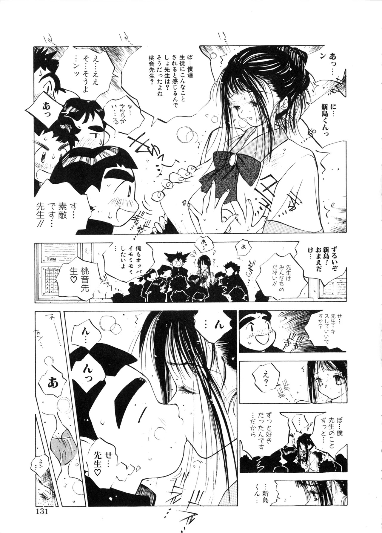 Page 131