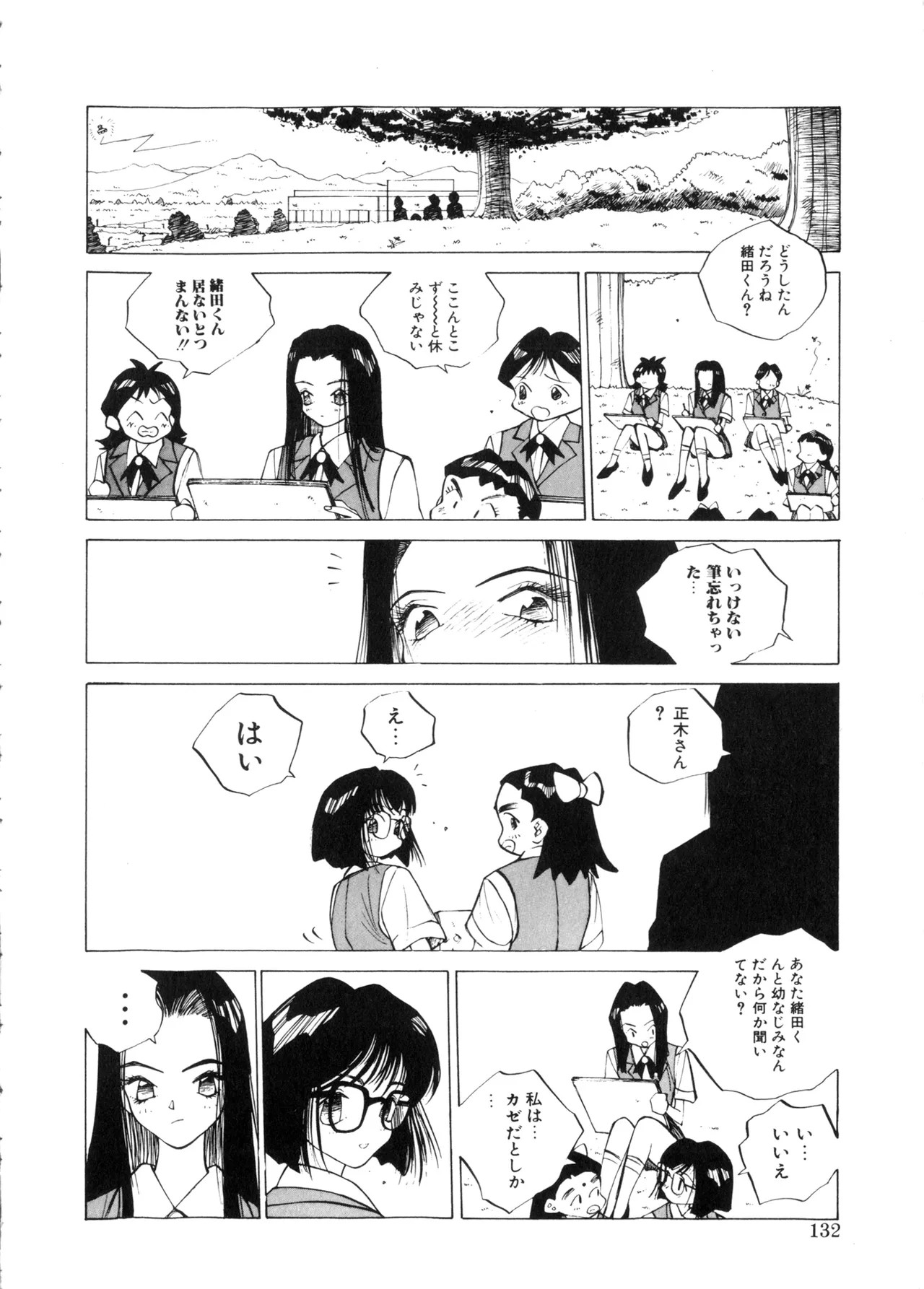 Page 132