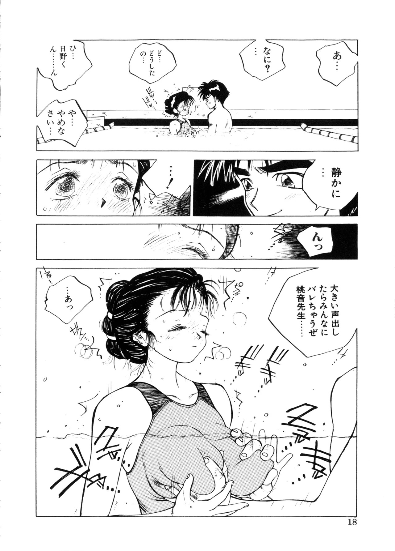 Page 18