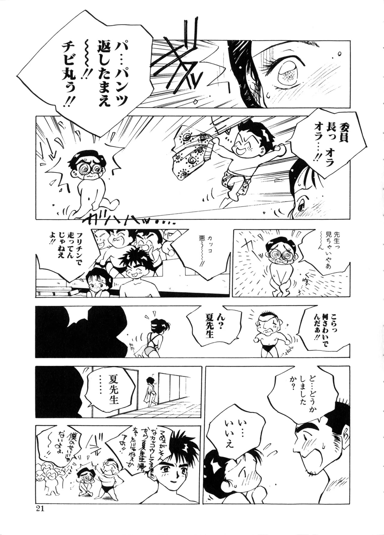 Page 21
