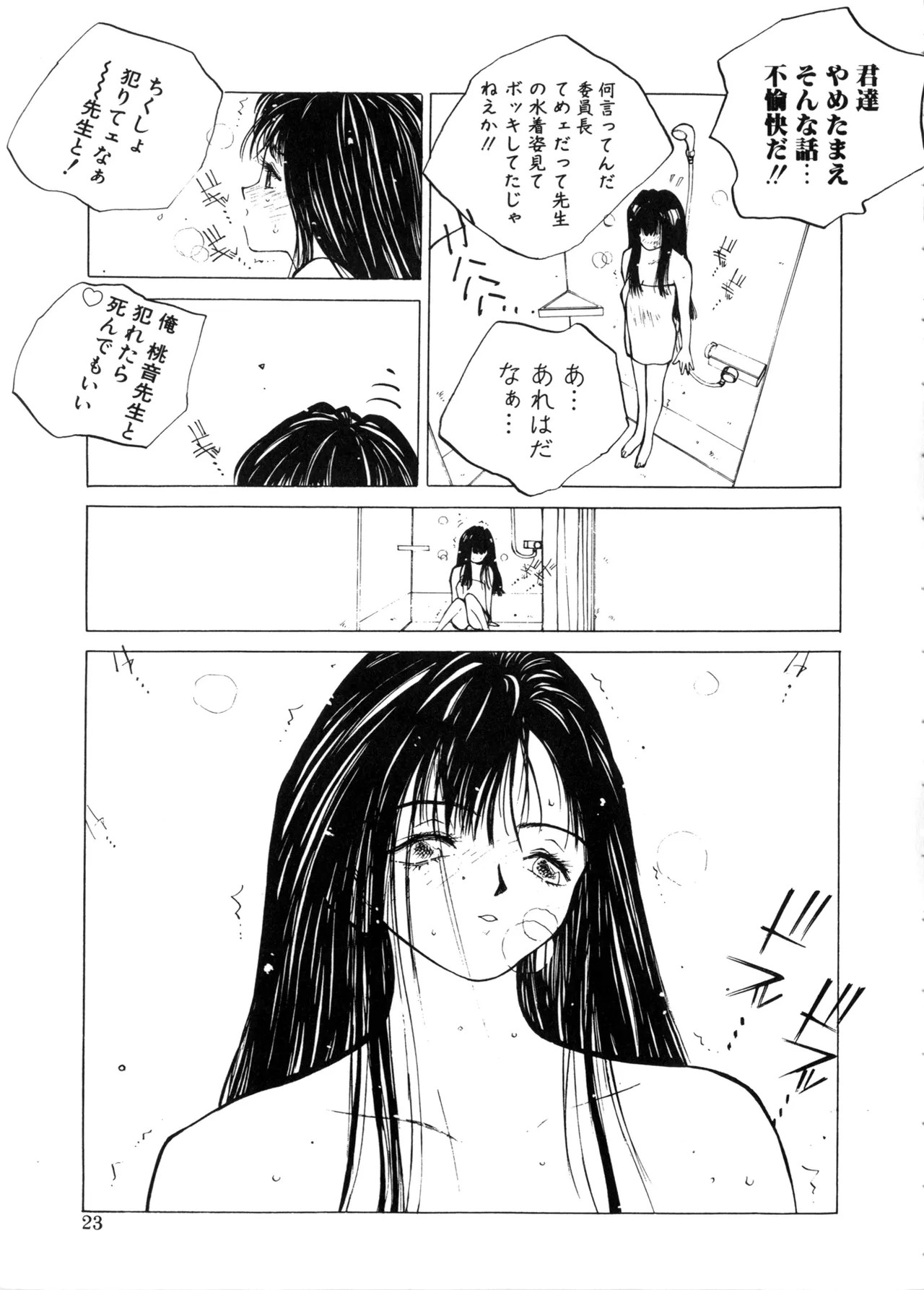 Page 23