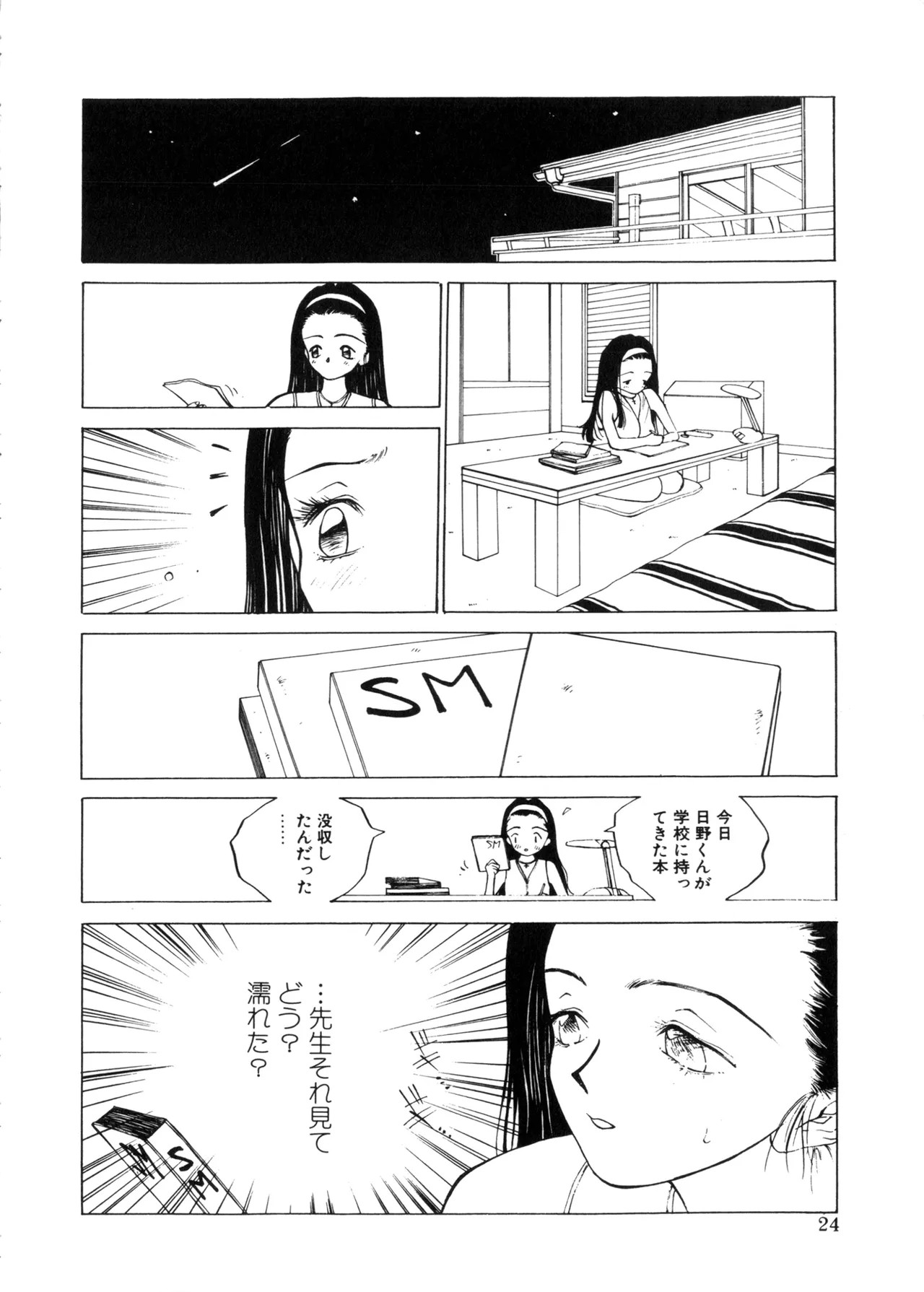 Page 24