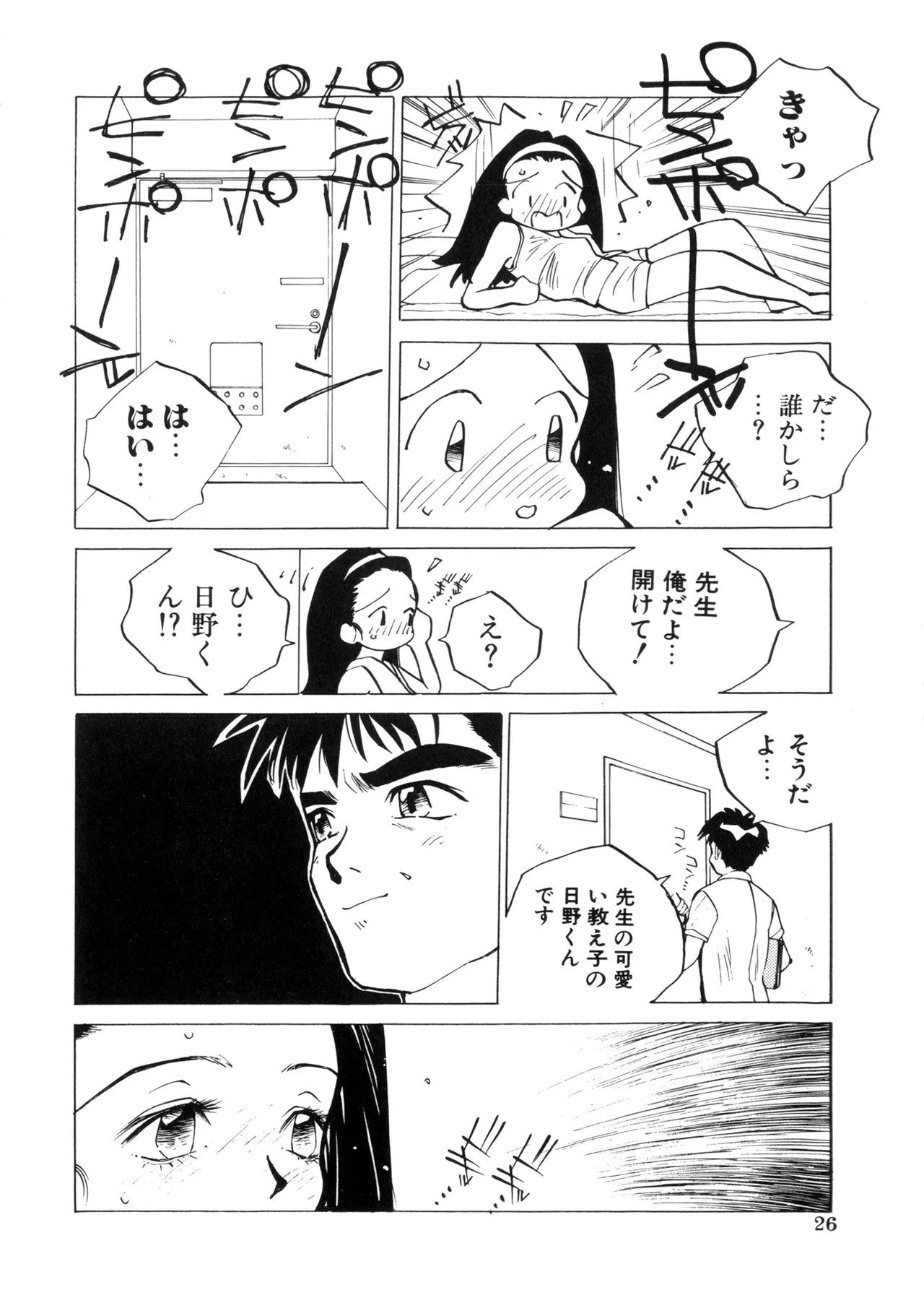Page 26
