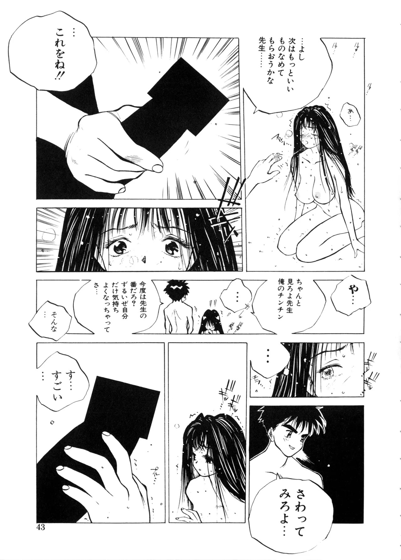Page 43