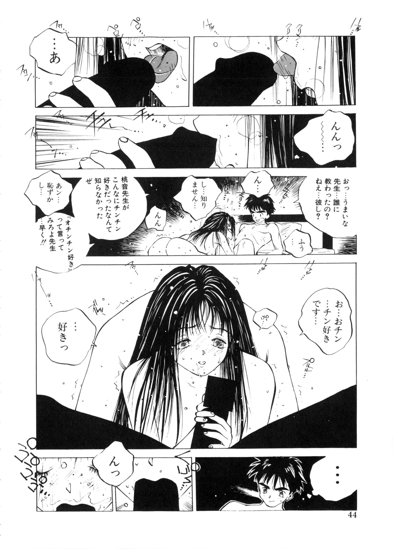 Page 44
