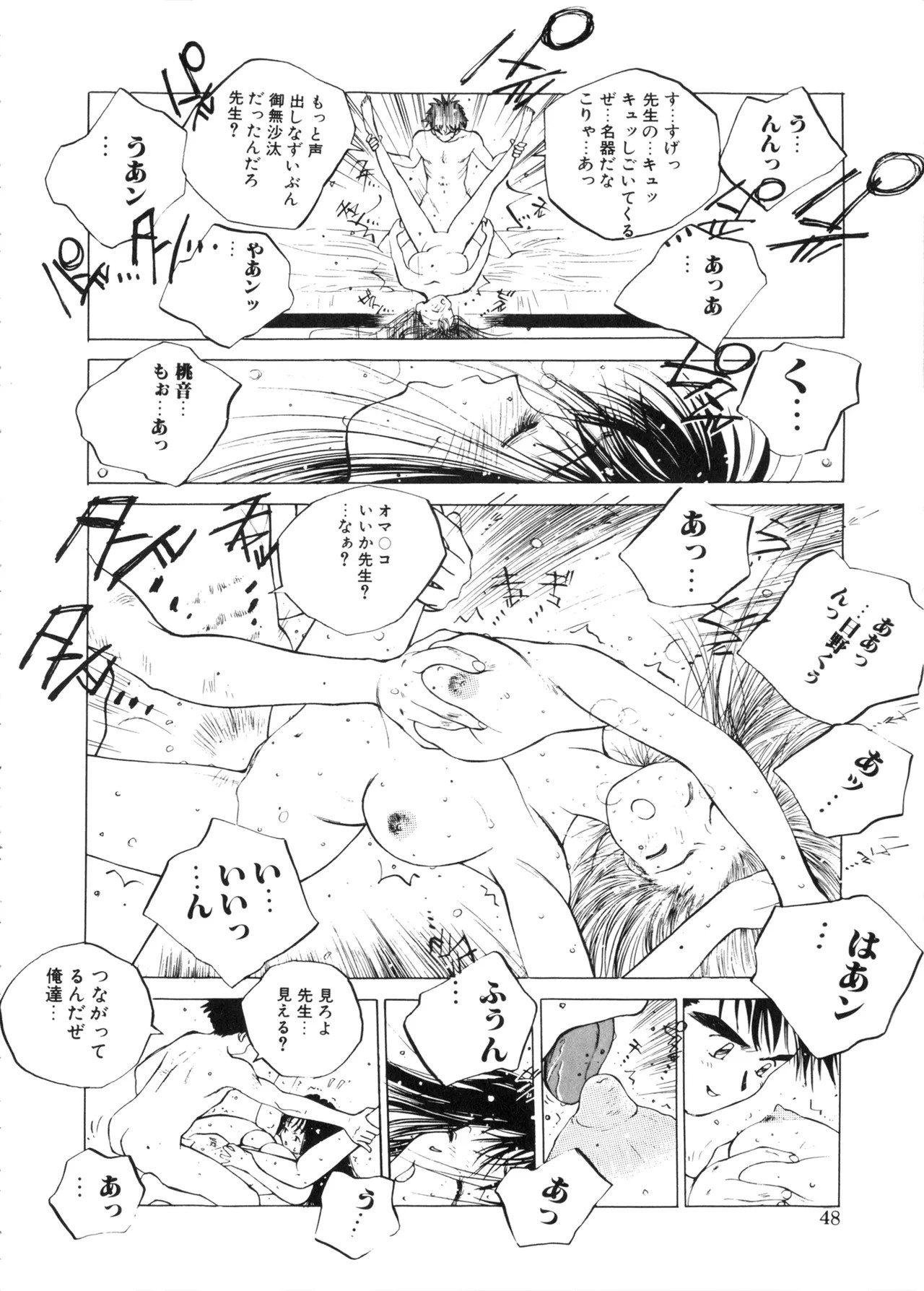 Page 48