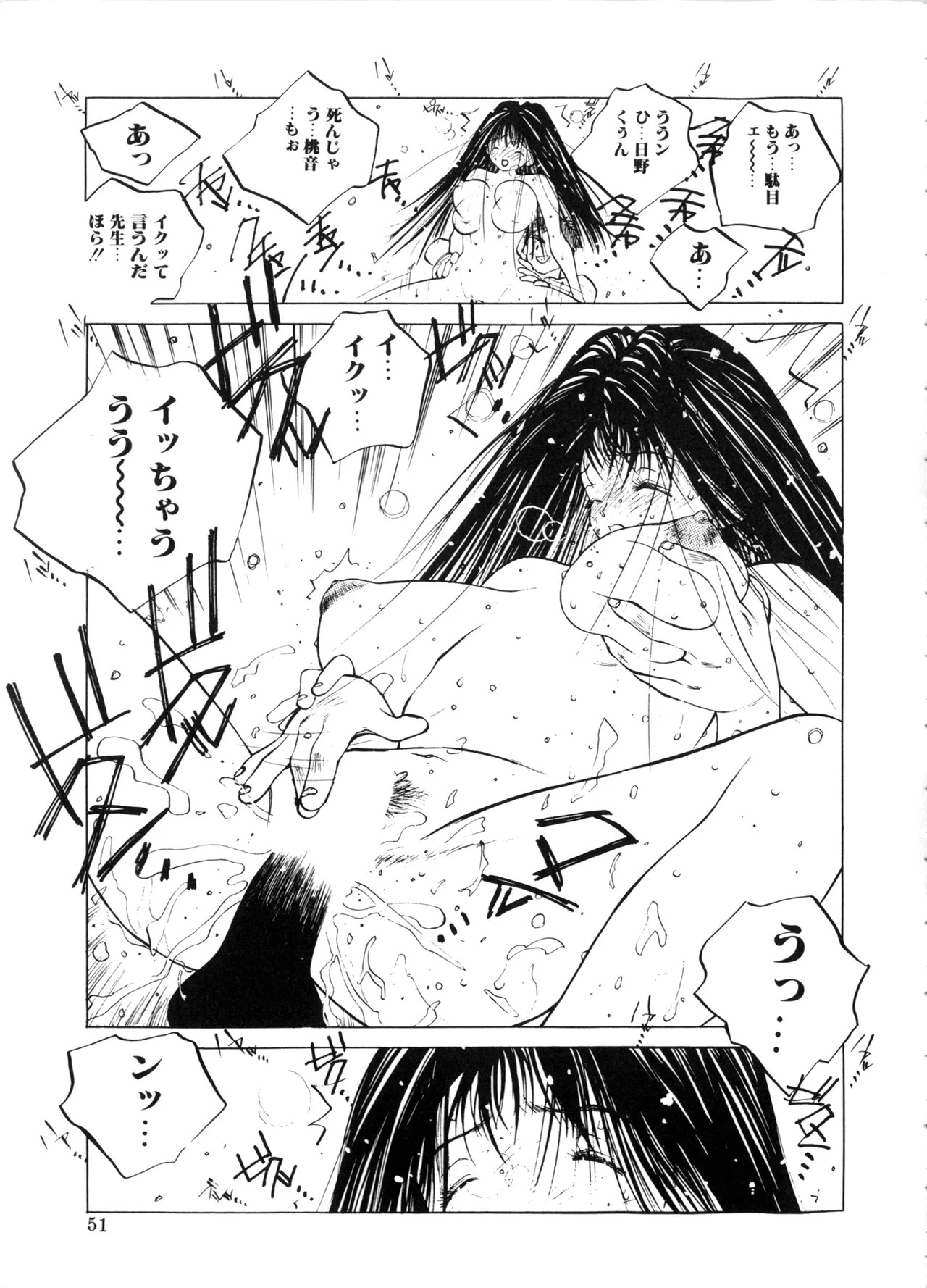 Page 51