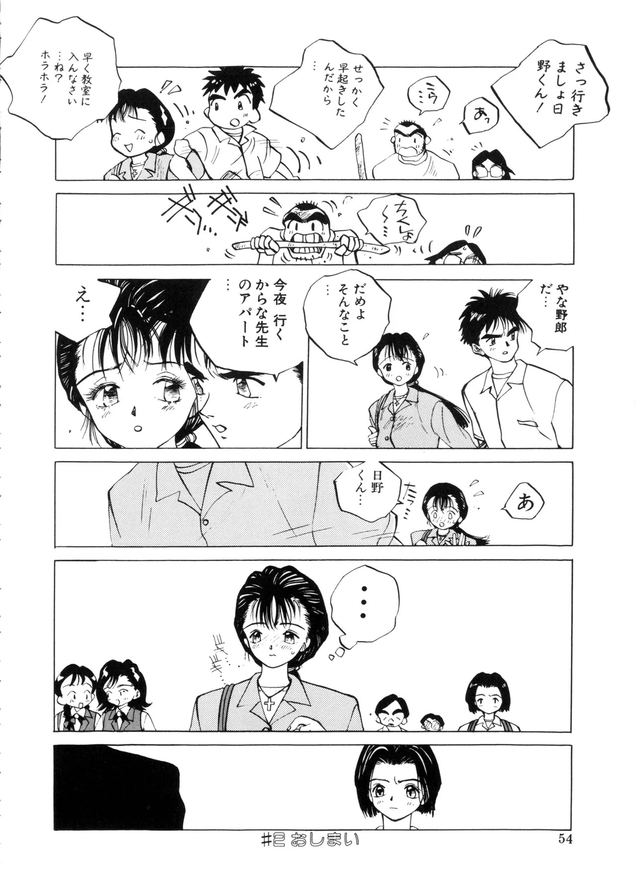 Page 54