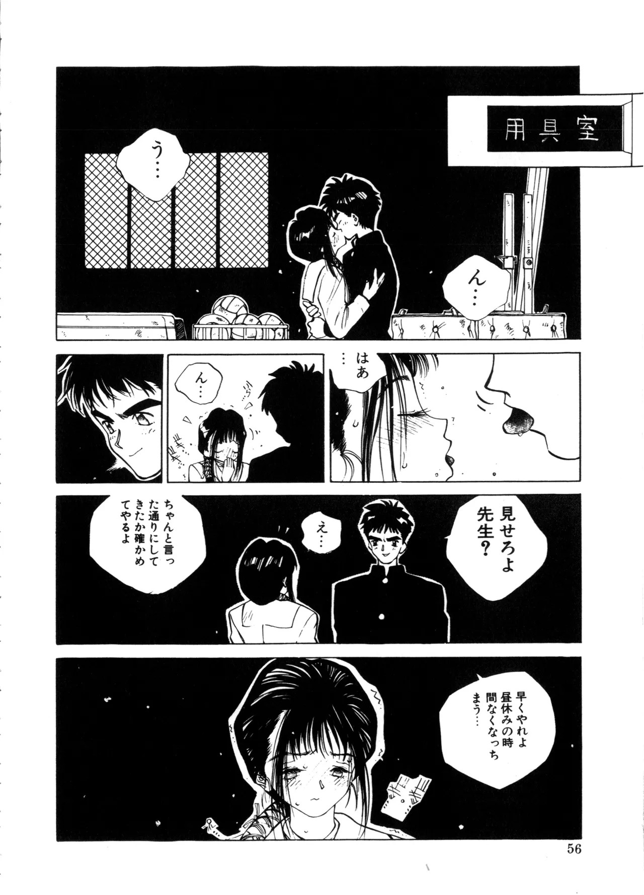 Page 56