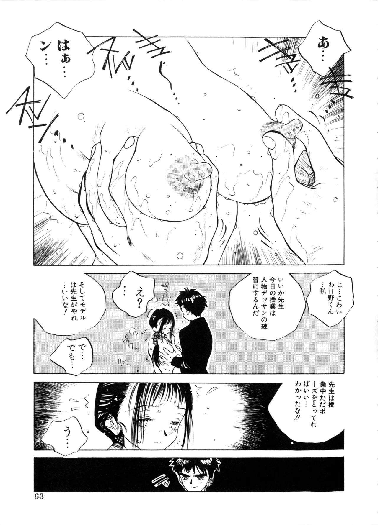 Page 63