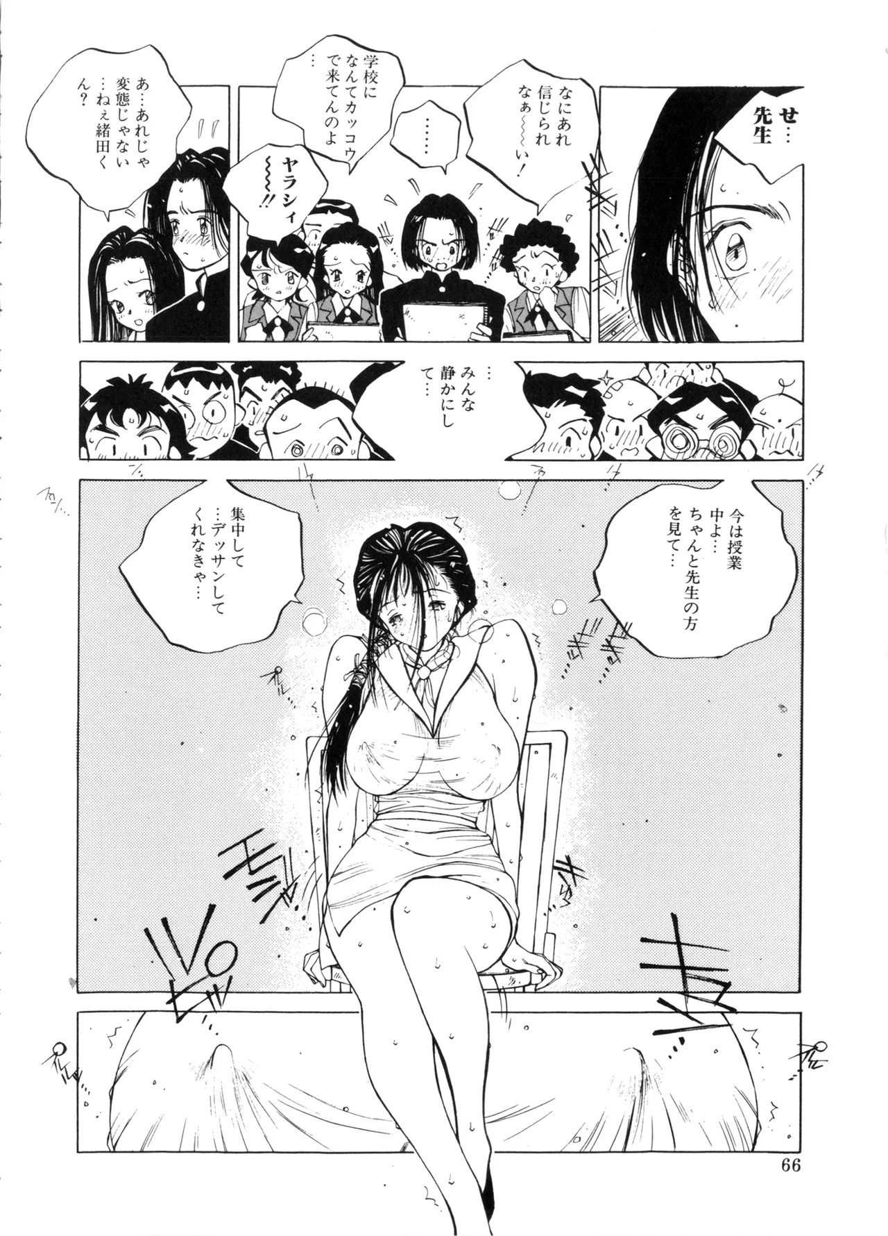Page 66
