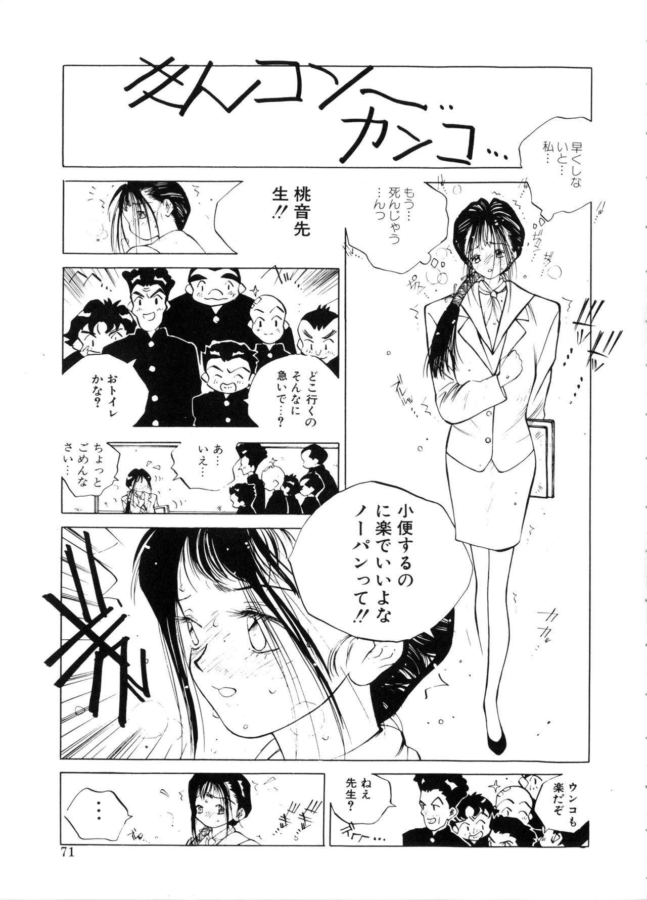 Page 71