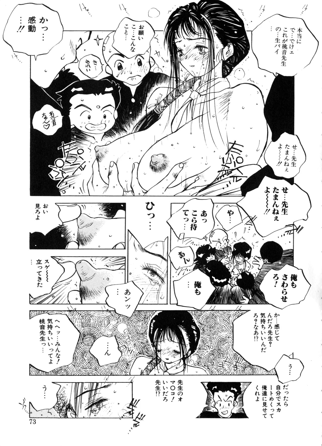 Page 73