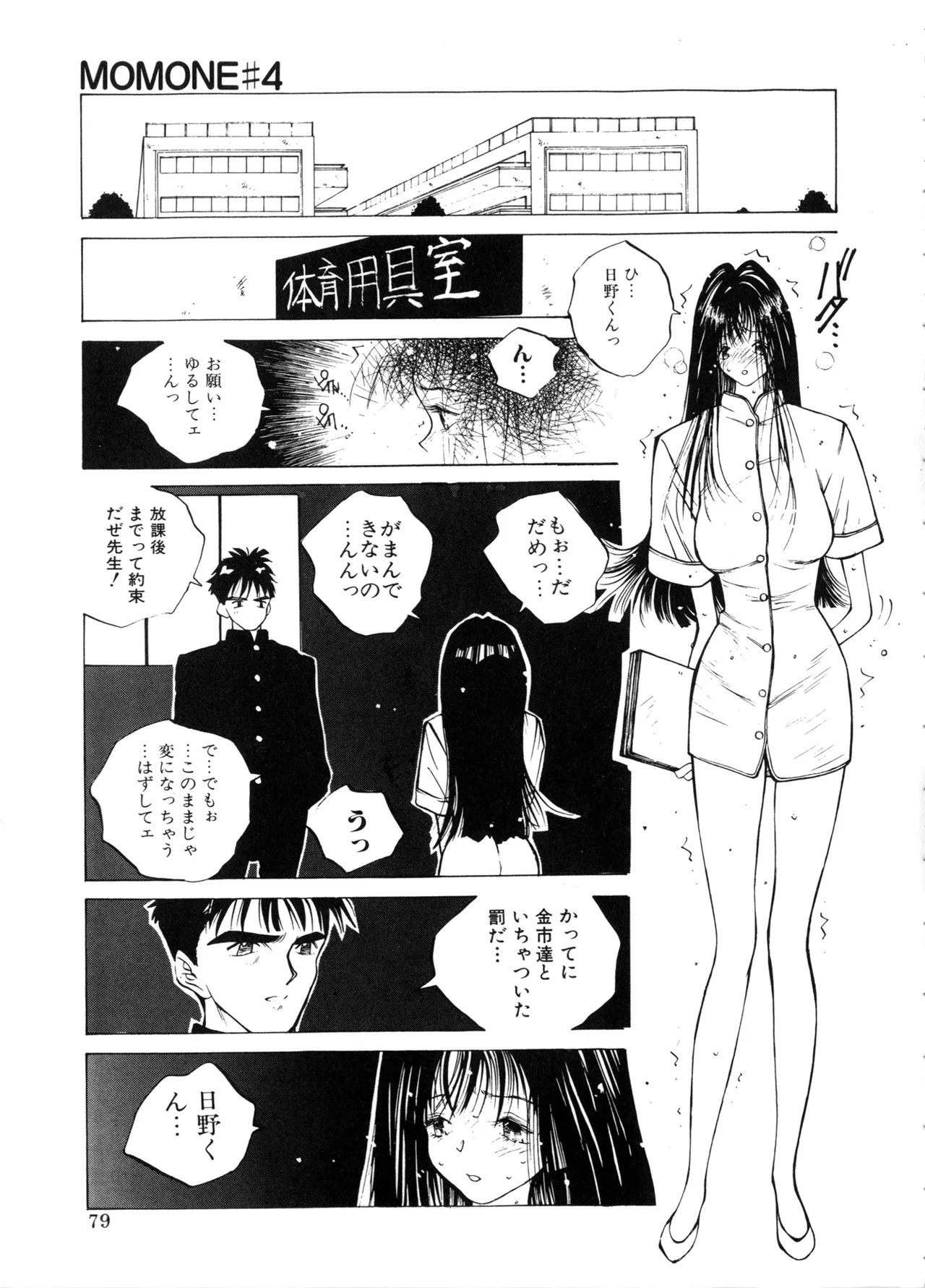 Page 79