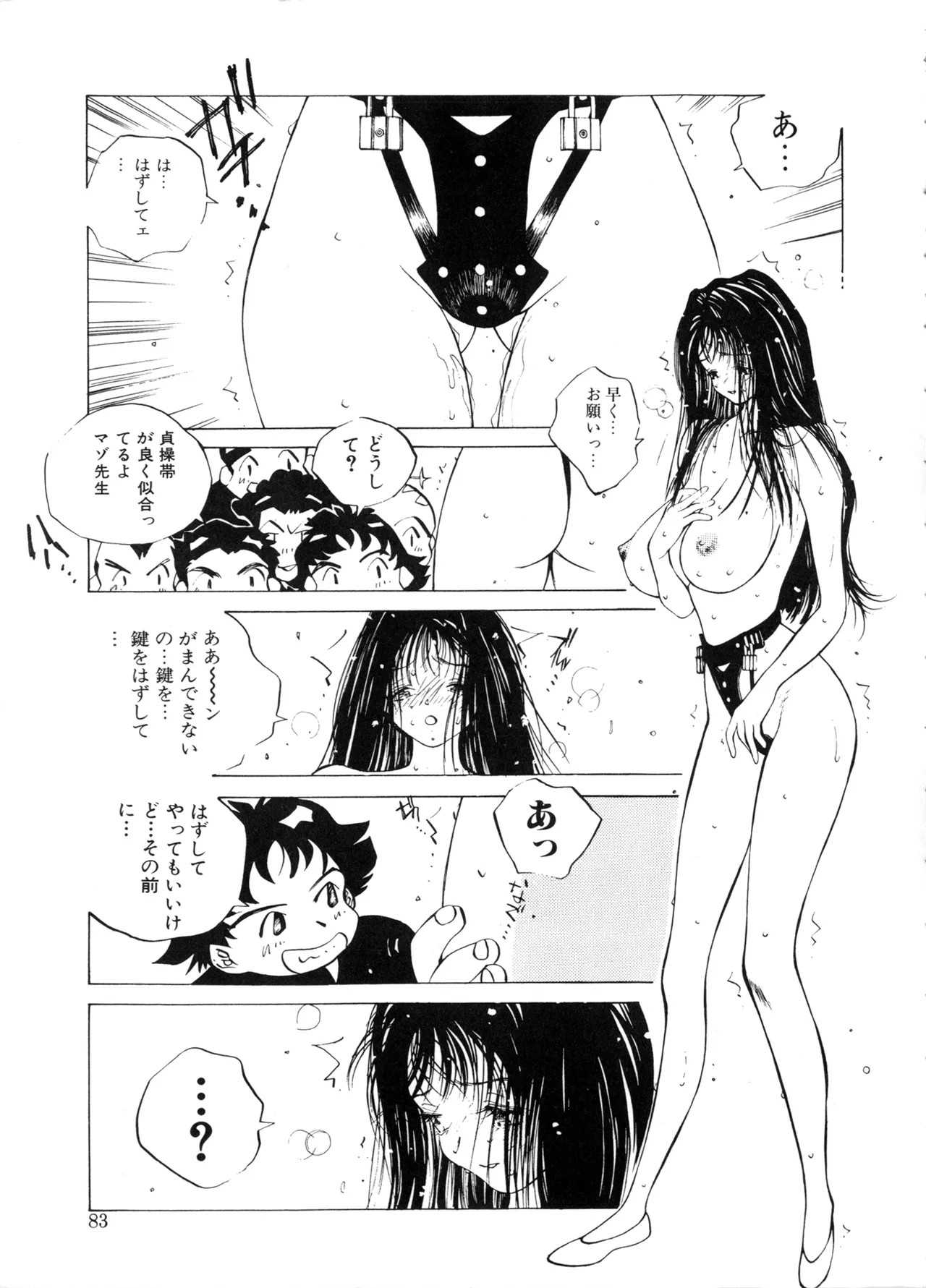 Page 83