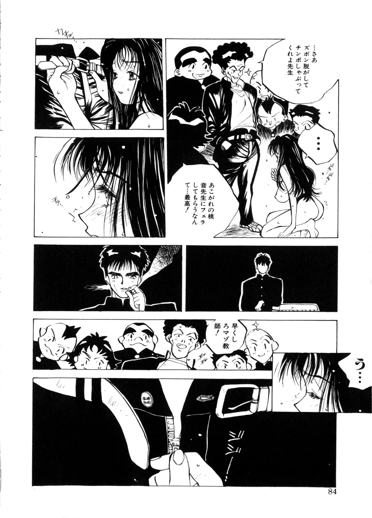 Page 84