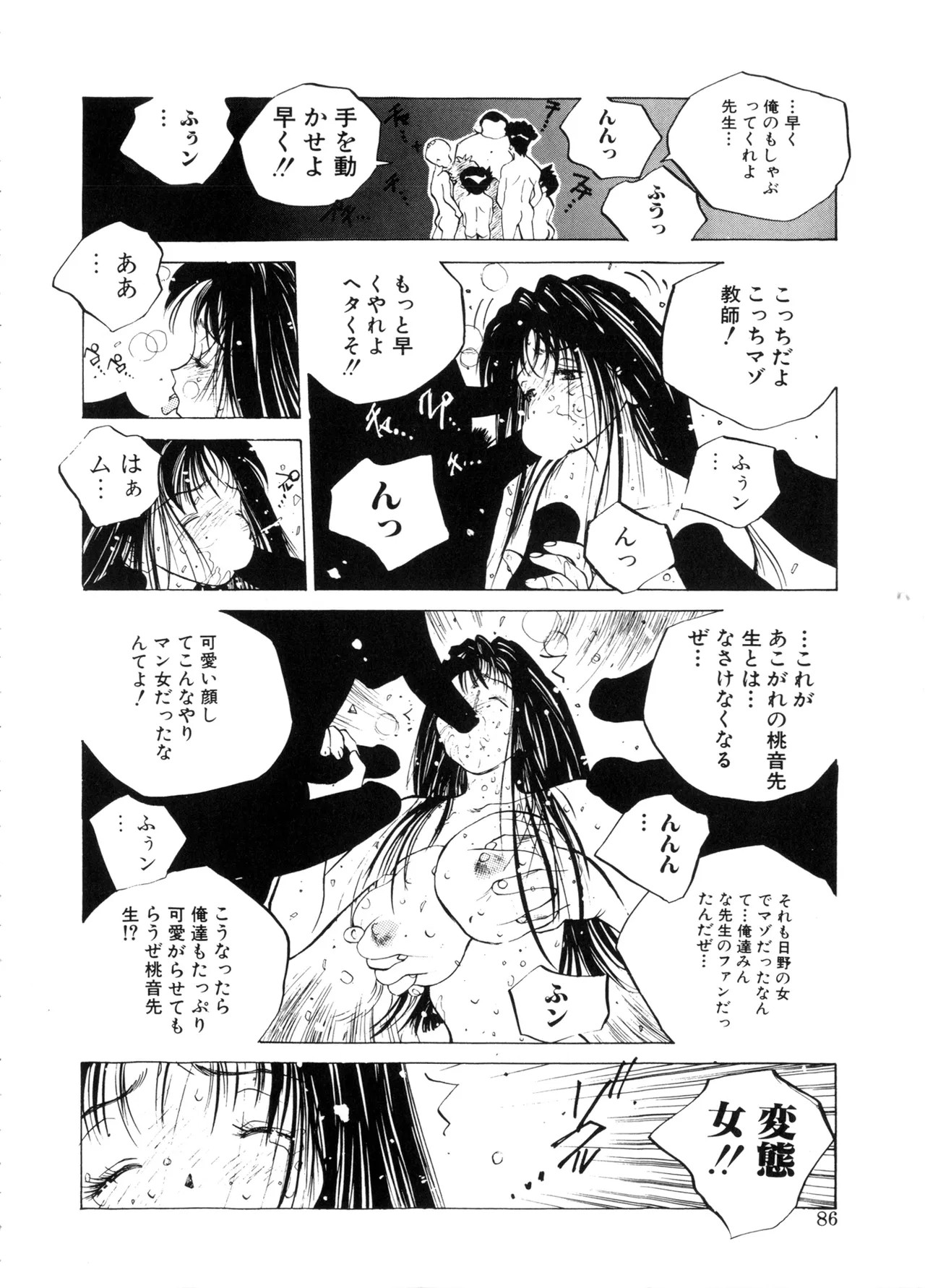 Page 86