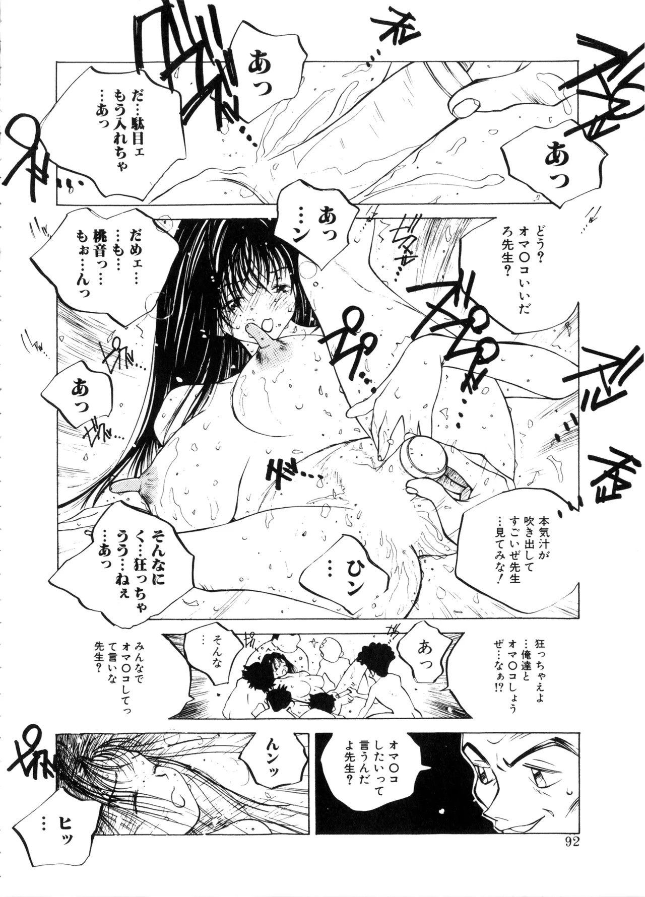 Page 92