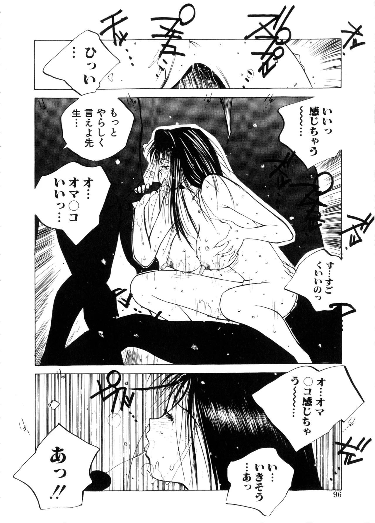 Page 96