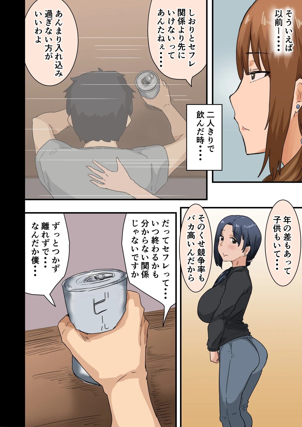 Page 119