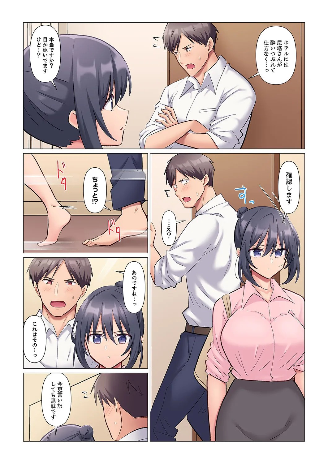 Page 188