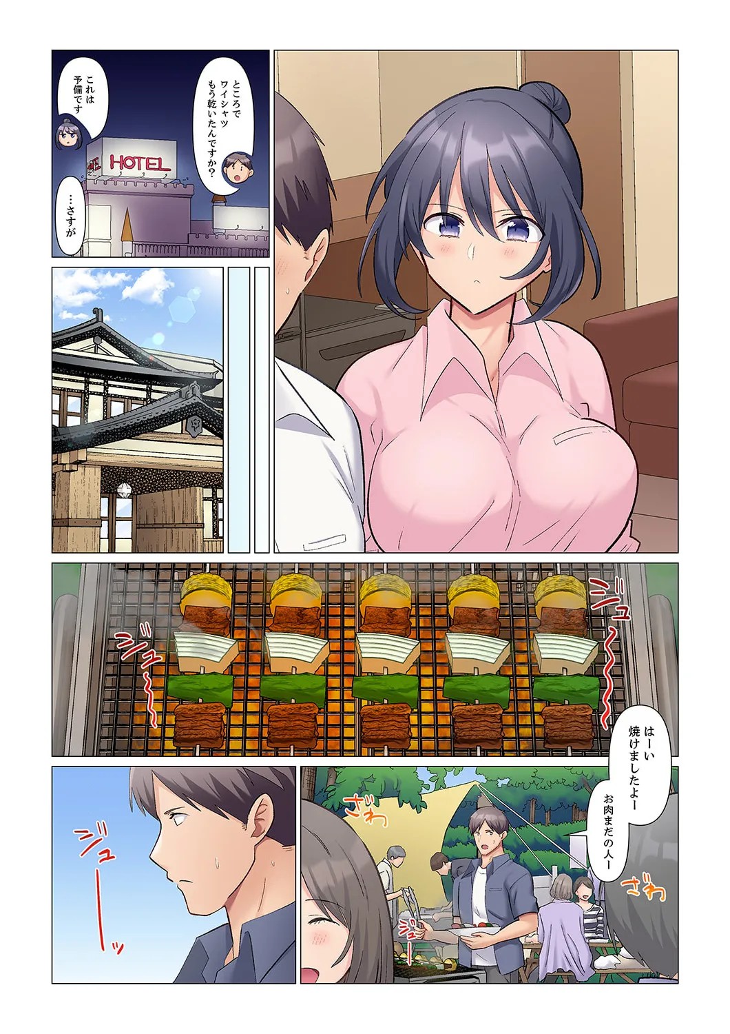 Page 214
