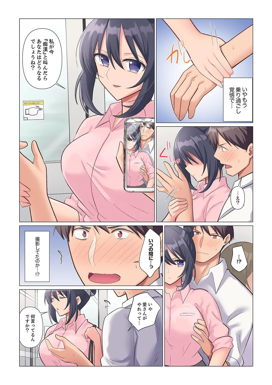 Page 37