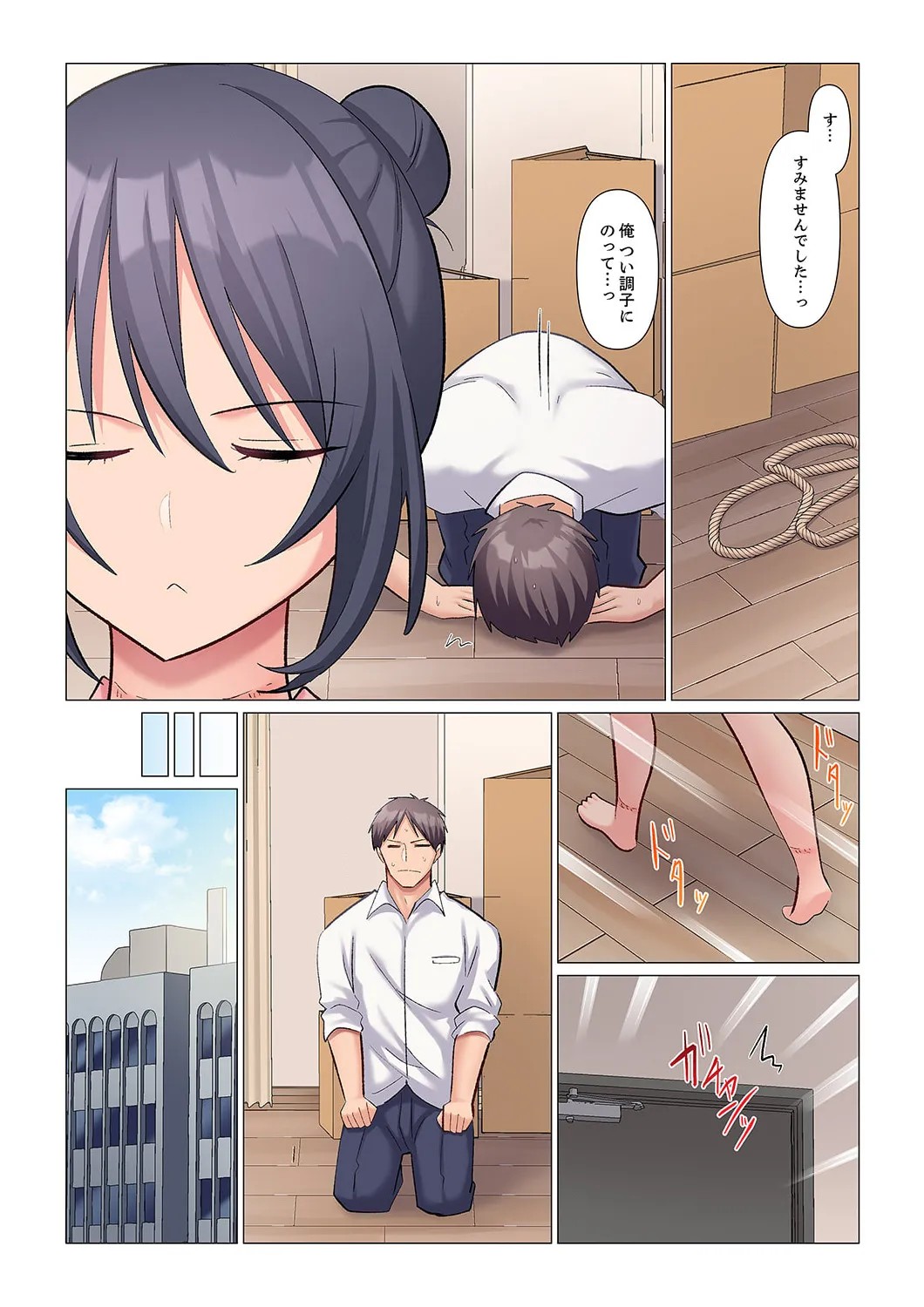 Page 81
